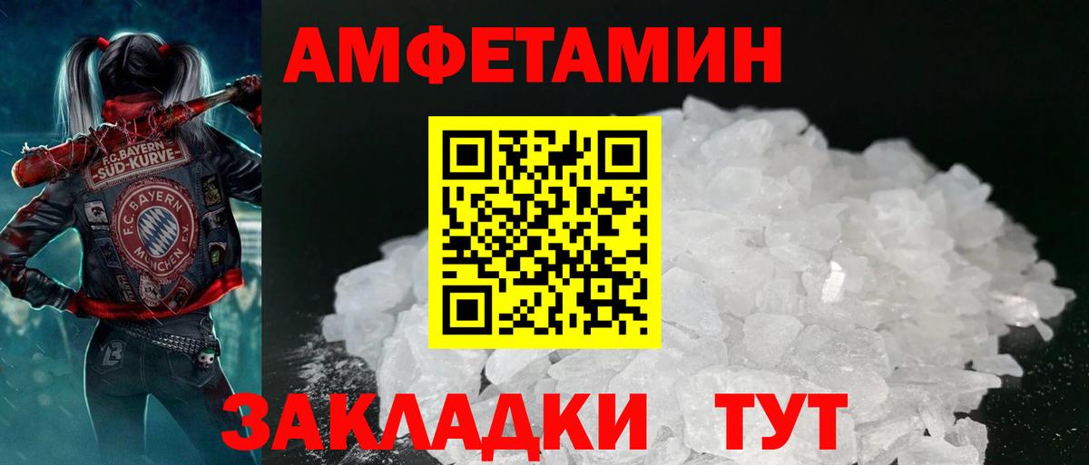 Amphetamine 97% Лосино-Петровский
