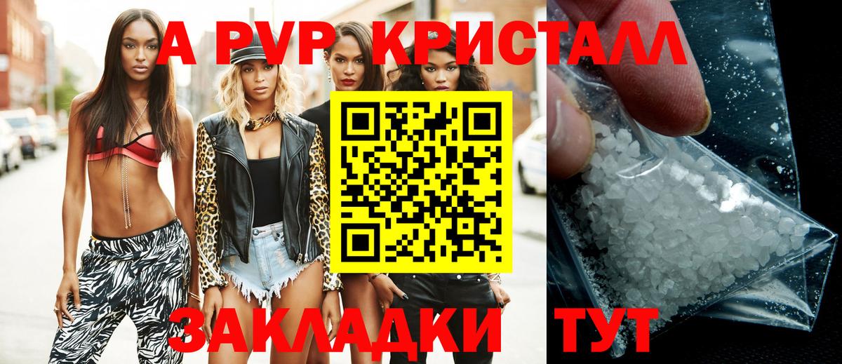 APVP крисы CK  APVP  Вход с VPN  Альфа ПВП кристаллы  даркнет сайт  Alfa_PVP СК  Лосино-Петровский 