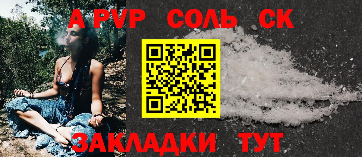 A-PVP Crystall Лосино-Петровский