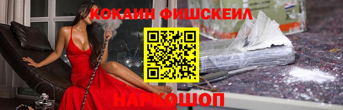 КОКАИН Колумбийский  Вход с VPN  Лосино-Петровский  Cocaine Columbia 