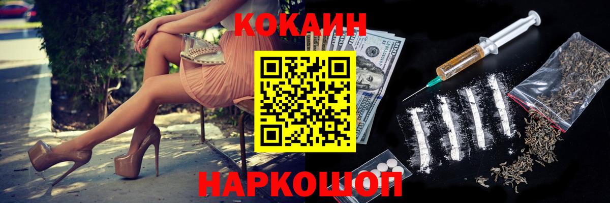 COCAIN 98% Лосино-Петровский