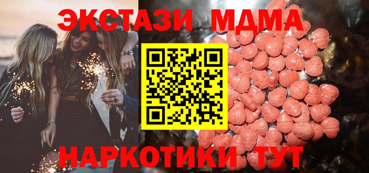 Экстази 250 мг Лосино-Петровский