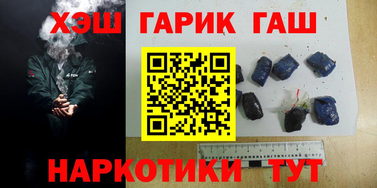 ГАШ индика сатива  купить  сайты  Лосино-Петровский  ГАШ убойный  Вход с VPN 