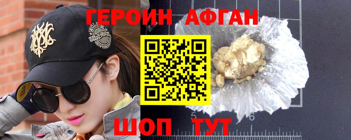 Героин хмурый  Вход с VPN  ГЕРОИН  Лосино-Петровский 