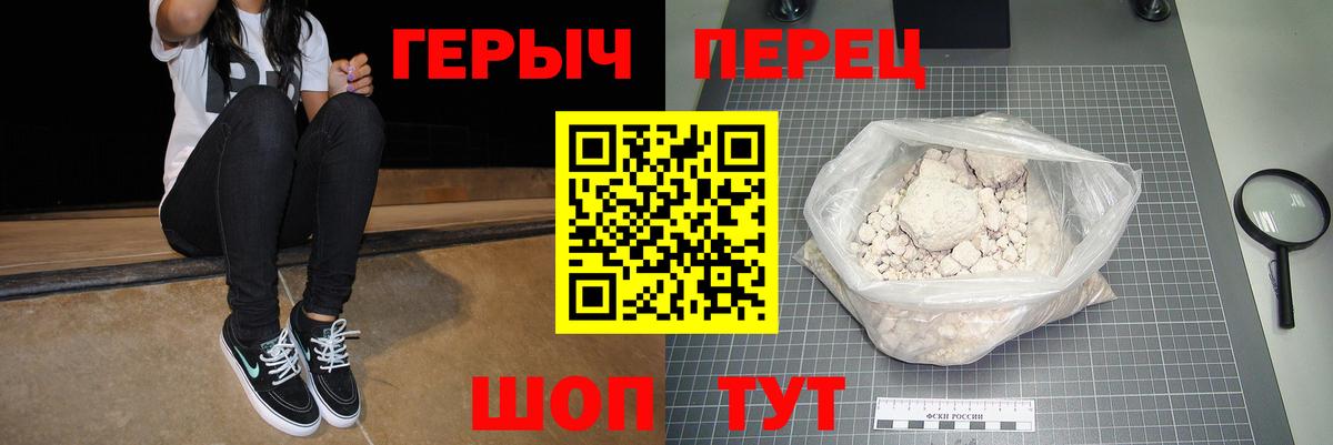 Героин Афган Лосино-Петровский