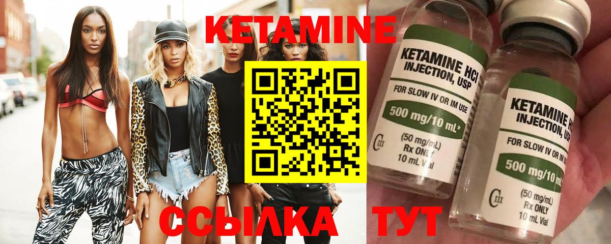 Кетамин ketamine  ссылка на мегу ссылка  Лосино-Петровский  Вход с VPN 
