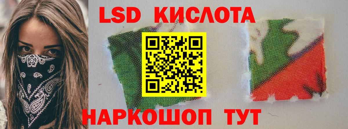 Лосино-Петровский  LSD-25 экстази кислота  Вход с VPN  ЛСД экстази ecstasy 