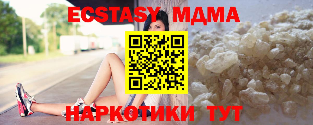 Лосино-Петровский  MDMA crystal  MDMA  Вход с VPN  МДМА Molly 