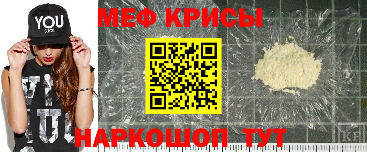 Меф  Лосино-Петровский