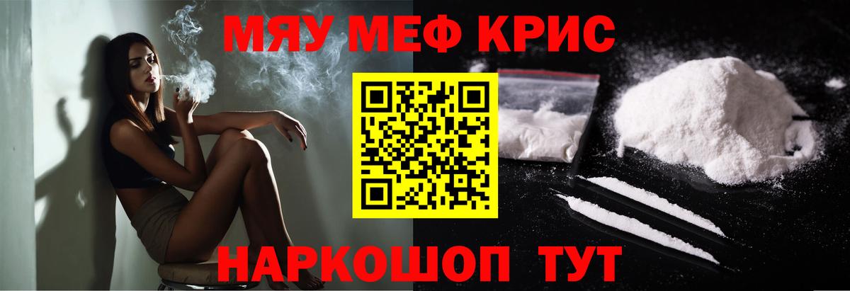 МЕФ  МЕФ кристаллы  МЕФ VHQ  Вход с VPN  Лосино-Петровский 