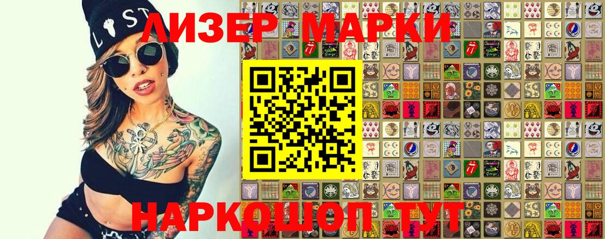 Лосино-Петровский  Марки 25I-NBOMe 1,5мг  Вход с VPN 